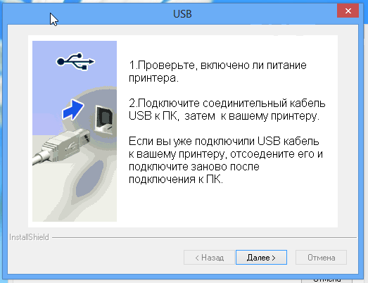 Установка драйвера brother в Windows 10